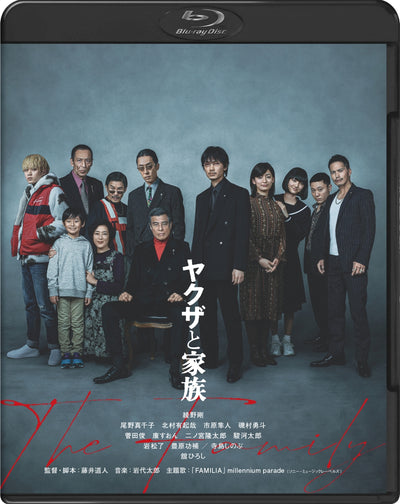 綾野剛／ヤクザと家族 The Family＜Blu-ray＞20220603