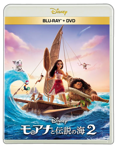 ディズニー／モアナと伝説の海２ ブルーレイ ＋ DVD セット＜Blu-ray＋DVD＞20250416