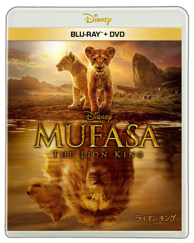 ディズニー／ライオン・キング：ムファサ ブルーレイ ＋ DVD セット＜Blu-ray＋DVD＞20250423