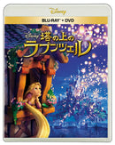 ディズニー／塔の上のラプンツェル ブルーレイ ＋ DVD セット＜Blu-ray＋DVD＞20251015