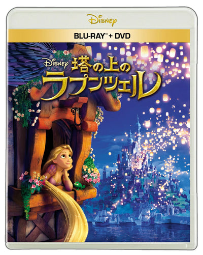 ディズニー／塔の上のラプンツェル ブルーレイ ＋ DVD セット＜Blu-ray＋DVD＞20251015