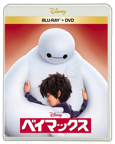ディズニー／ベイマックス ブルーレイ ＋ DVD セット＜Blu-ray＋DVD＞20251015