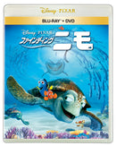 ディズニー／ファインディング・ニモ ブルーレイ ＋ DVD セット＜Blu-ray＋DVD＞20251015