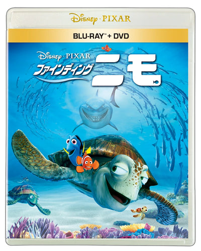 ディズニー／ファインディング・ニモ ブルーレイ ＋ DVD セット＜Blu-ray＋DVD＞20251015