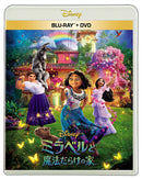 ディズニー／ミラベルと魔法だらけの家 ブルーレイ ＋ DVD セット＜Blu-ray＋DVD＞20251112