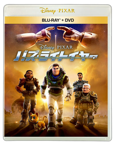 ディズニー／バズ・ライトイヤー ブルーレイ ＋ DVD セット＜Blu-ray＋DVD＞20251112