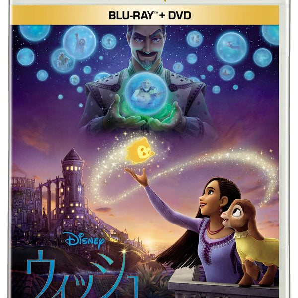 ディズニー アニメ CD DVD ブルーレイ　24点セット　Blu-ray ディズニー／ウィッシュ ブルーレイ ＋ DVD セット＜Blu-ray＋DVD