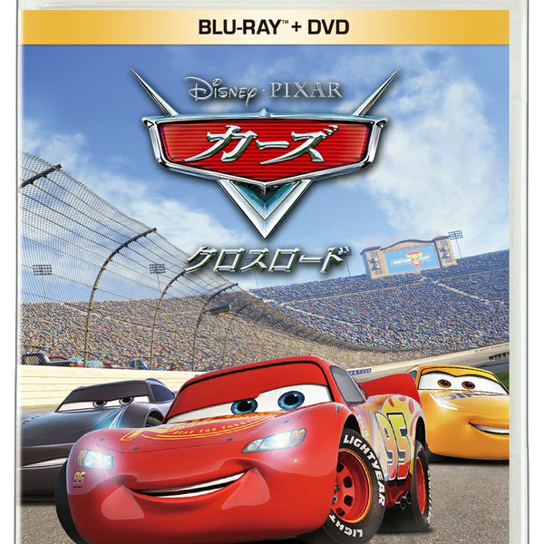 ディズニー／カーズ／クロスロード ブルーレイ ＋ DVD セット＜Blu