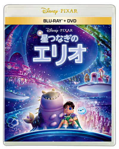 ディズニー／星つなぎのエリオ ブルーレイ ＋ DVD セット＜Blu-ray＋DVD＞20251126