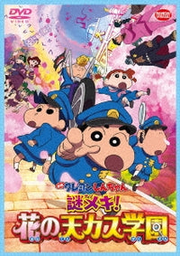 映画 クレヨンしんちゃん DVD 12枚セット - DVD