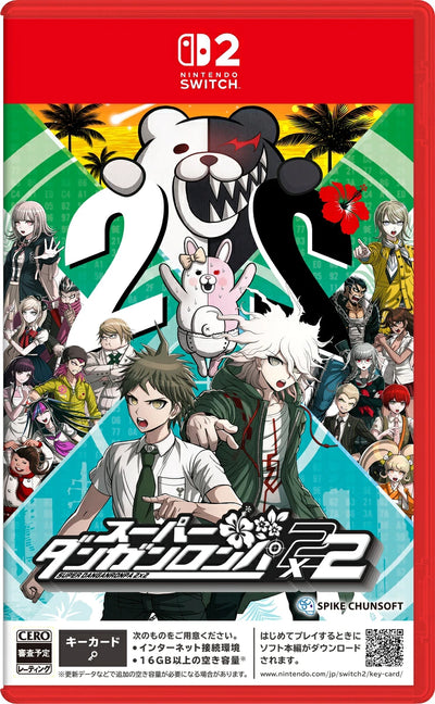 スーパーダンガンロンパ２×２＜Switch 2＞20270114
