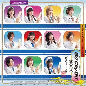 【オリジナル特典】BEYOOOOONDS／灰toダイヤモンド／Go City Go／フックの法則 ＜CD+Blu-ray＞（初回生産限...