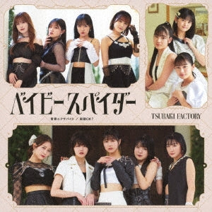 つばきファクトリー