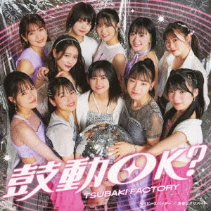 つばき つばきファクトリー