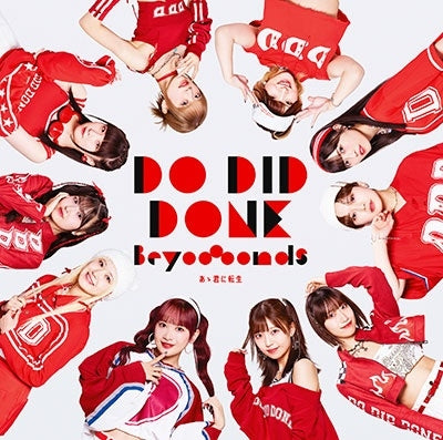 【オリジナル特典】BEYOOOOONDS／Do-Did-Done／あゝ君に転生＜CD+Blu-ray＞（初回生産限定盤A)［Z-163...