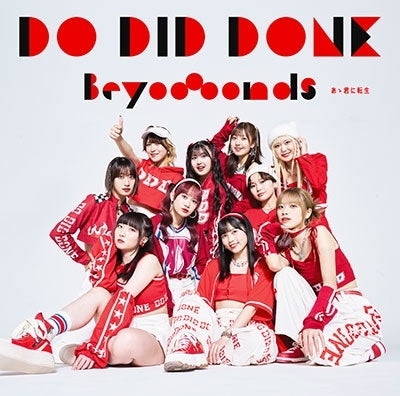 【オリジナル特典】BEYOOOOONDS／Do-Did-Done／あゝ君に転生＜CD＞（通常盤A)［Z-16310］20250129