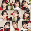 【オリジナル特典】ロージークロニクル／へいらっしゃい！〜ニッポンで会いましょう〜／ウブとズル＜CD+Blu-ray＞（初回生産限定盤B)［Z-16287］20250319