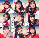 【オリジナル特典】ロージークロニクル／へいらっしゃい！〜ニッポンで会いましょう〜／ウブとズル＜CD＞（通常盤A)［Z-16287］20250319