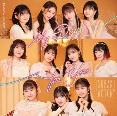 つばきファクトリー DVD 3枚セット Amazon.co.jp: 【Amazon.co.jp限定】つばきファクトリー