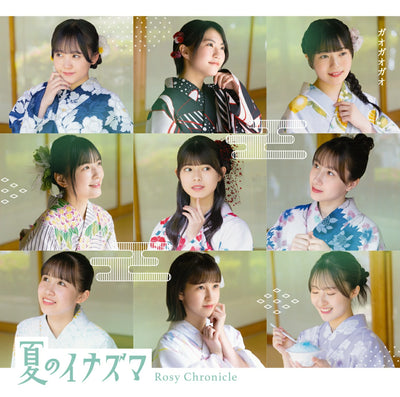 ロージークロニクル／夏のイナズマ／ガオガオガオ＜CD+Blu-ray＞（初回盤A)20250723