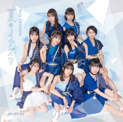 ロージークロニクル／夏のイナズマ／ガオガオガオ＜CD＞（通常盤A)20250723