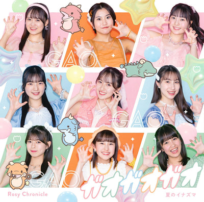 ロージークロニクル／夏のイナズマ／ガオガオガオ＜CD＞（通常盤B)20250723