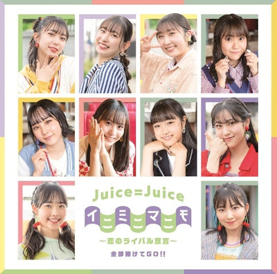 Juice=Juice／全部賭けてGO!!／イニミニマニモ〜恋のライバル宣言〜＜CD+Blu-ray＞（初回生産限定盤B)［Z-136...