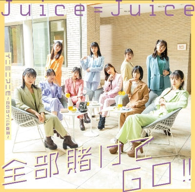 Juice=Juice／全部賭けてGO!!／イニミニマニモ〜恋のライバル宣言〜＜CD＞（通常盤A)［Z-13676］20221123