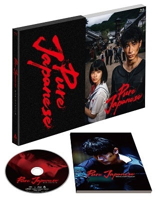 【先着特典】ディーン・フジオカ／Pure Japanese＜Blu-ray＞（豪華版)［Z-13715］20221116