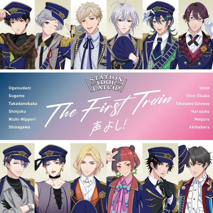 【先着特典】STATION IDOL LATCH！／THE FIRST TRAIN ～声よし！～＜CD＞［Z-15100］20240117