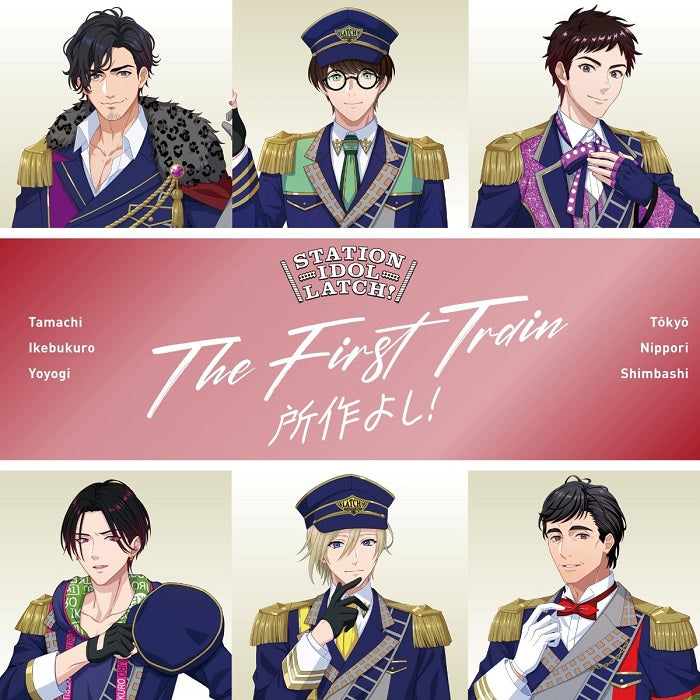 【先着特典】STATION IDOL LATCH！／THE FIRST TRAIN 〜所作良し！〜＜CD＞［Z-15100］20240117