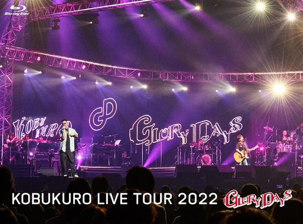コブクロ／KOBUKURO LIVE TOUR 2022 "GLORY DAYS" FINAL at マリンメッセ福岡＜Blu-ray＞（初回限定盤)20230621