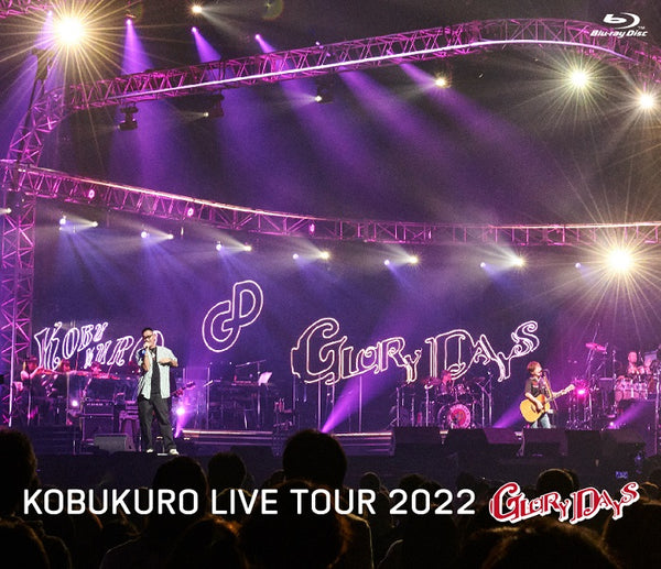 コブクロ／KOBUKURO LIVE TOUR 2022 "GLORY DAYS" FINAL at マリンメッセ福岡＜Blu-ray＞（通常盤)20230621