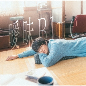 【先着特典】川崎鷹也／曖昧 Blue＜CD＞（通常盤)［Z-16316］20250516