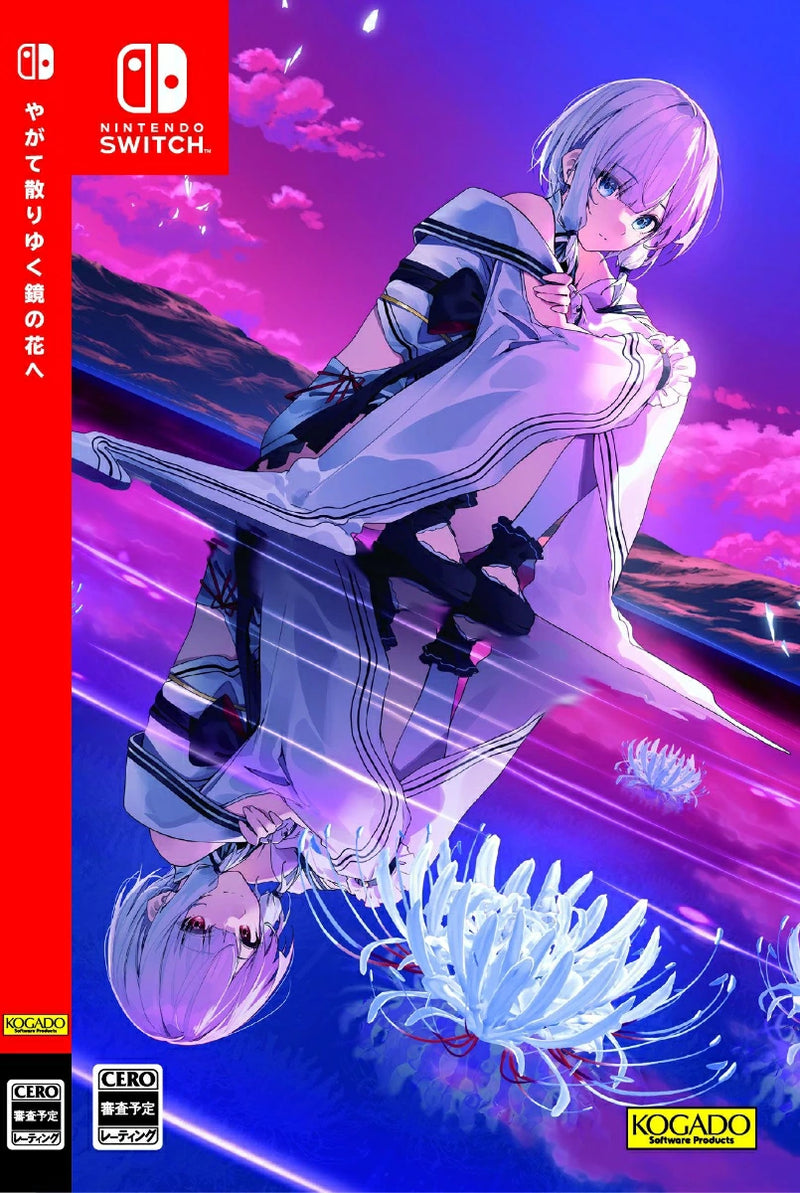 WonderGOOオリジナル特典】やがて散りゆく鏡の花へ＜Switch＞20260430