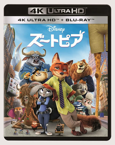 ディズニー／ズートピア 4K UHD＜4K UHD Blu-ray+Blu-ray＞20201216