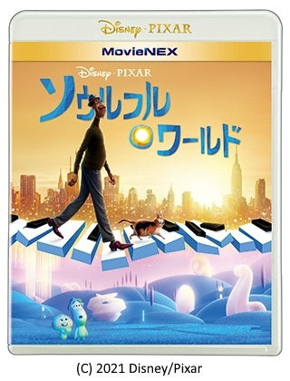 アニメ／ソウルフル・ワールド MovieNEX＜2Blu-ray+DVD＞20210428