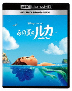 アニメ／あの夏のルカ 4K UHD MovieNEX＜4K UHD Blu-ray+Blu-ray＞20210901