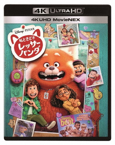 ディズニー／私ときどきレッサーパンダ 4K UHD MovieNEX＜4K UHD Blu-ray+2Blu-ray＞20220610