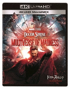 ベネディクト・カンバーバッチ／ドクター・ストレンジ/マルチバース・オブ・マッドネス MovieNEX＜4K UHD Blu-ray+3D Blu-ray+2D Blu-ray＞20220805