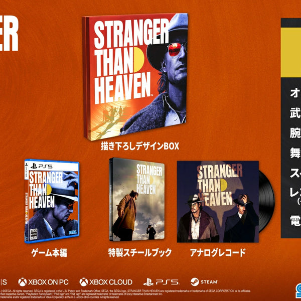 STRANGER THAN HEAVEN Collector's Edition＜PS5＞20270115