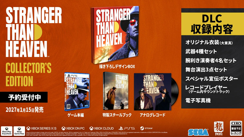 STRANGER THAN HEAVEN Collector's Edition＜PS5＞20270115
