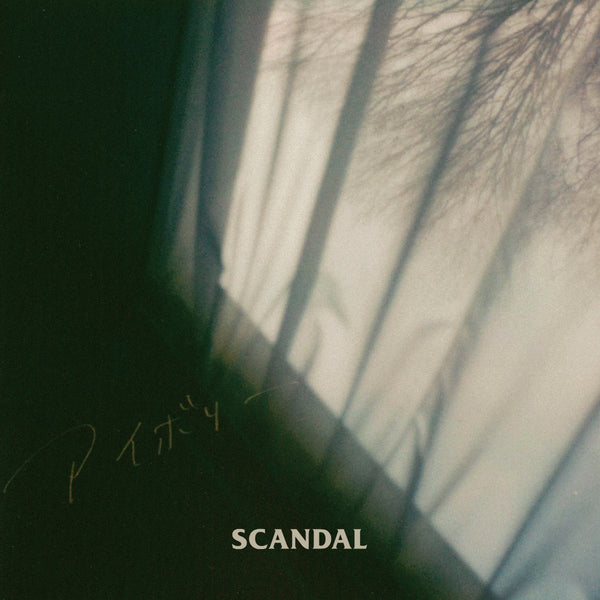 SCANDAL／アイボリー＜CD＞（初回生産限定盤)20210616