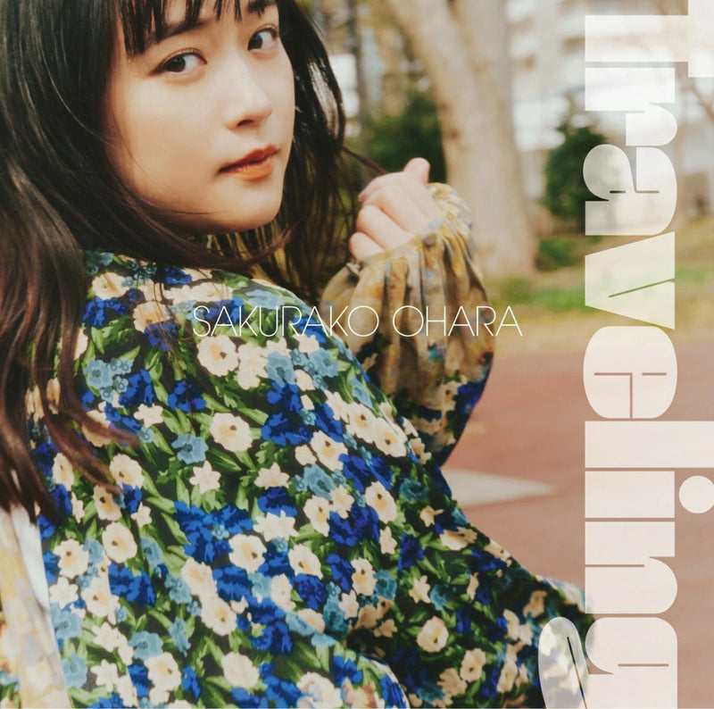 大原櫻子引退グッズ(急いでます)