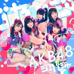 AKB48／ジャーバージャ＜CD+DVD＞（初回限定盤 Type C)20180314