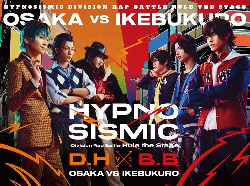 ヒプノシスマイク -Division Rap Battle- Rule the Stage／「ヒプノシスマイク -Division Rap Battle-」Rule the Stage 《どついたれ本舗 VS Buster Bros!!!》＜Blu-ray+CD＞（初回限定版)20230201