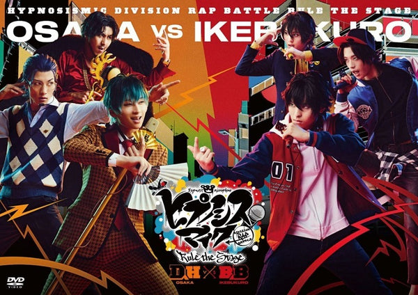 ヒプノシスマイク -Division Rap Battle- Rule the Stage／「ヒプノシスマイク -Division Rap Battle-」Rule the Stage 《どついたれ本舗 VS Buster Bros!!!》＜2DVD＞（通常版)20230201