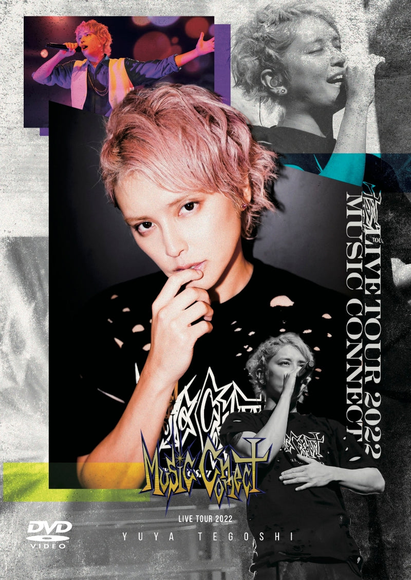 【先着特典】手越祐也／手越祐也 LIVE TOUR 2022 「Music Connect」＜DVD＞［Z-13976］20230315