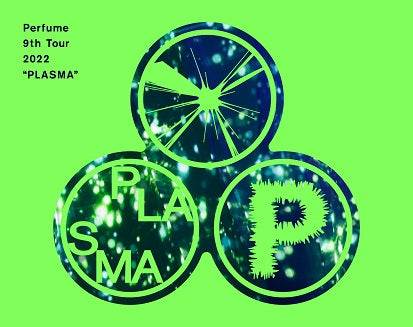 Perfume／Perfume 9th Tour 2022 "PLASMA"＜3Blu-ray+グッズ＞（初回限定盤)20230531