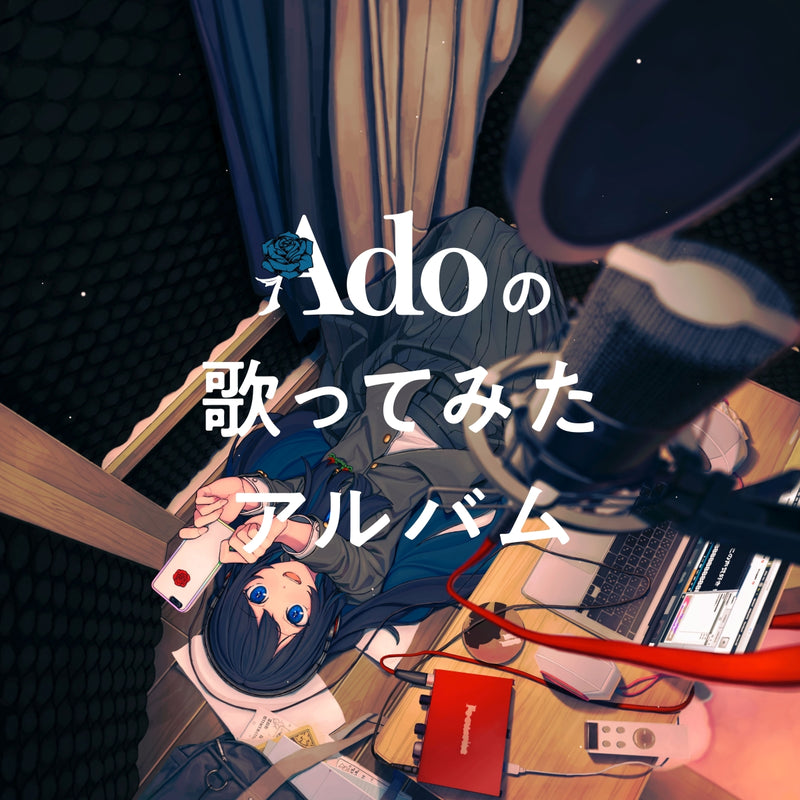 【先着特典】Ado／Adoの歌ってみたアルバム＜CD+α＞（初回限定盤)［Z-14890］20231213